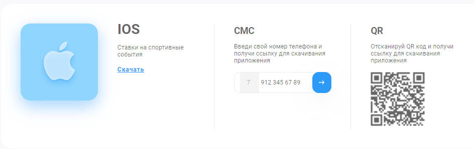 1xBet для iOS — скачать приложение на iPhone и iPad